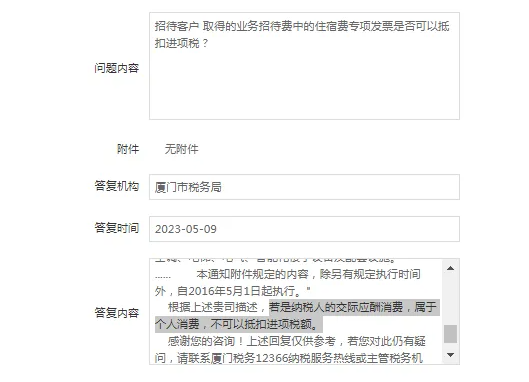 宁德业务招待费进项税额必须转出吗